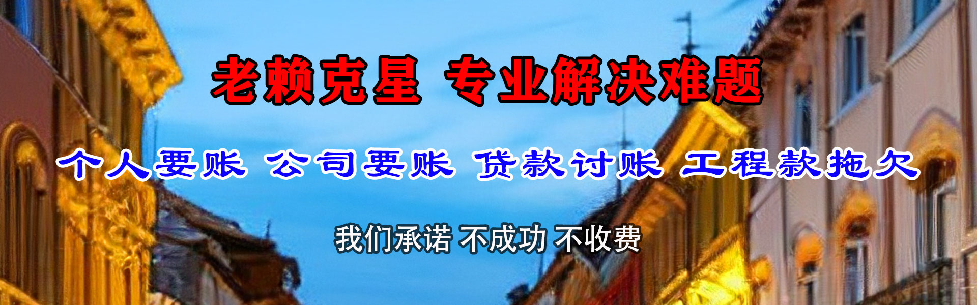 正安催收公司