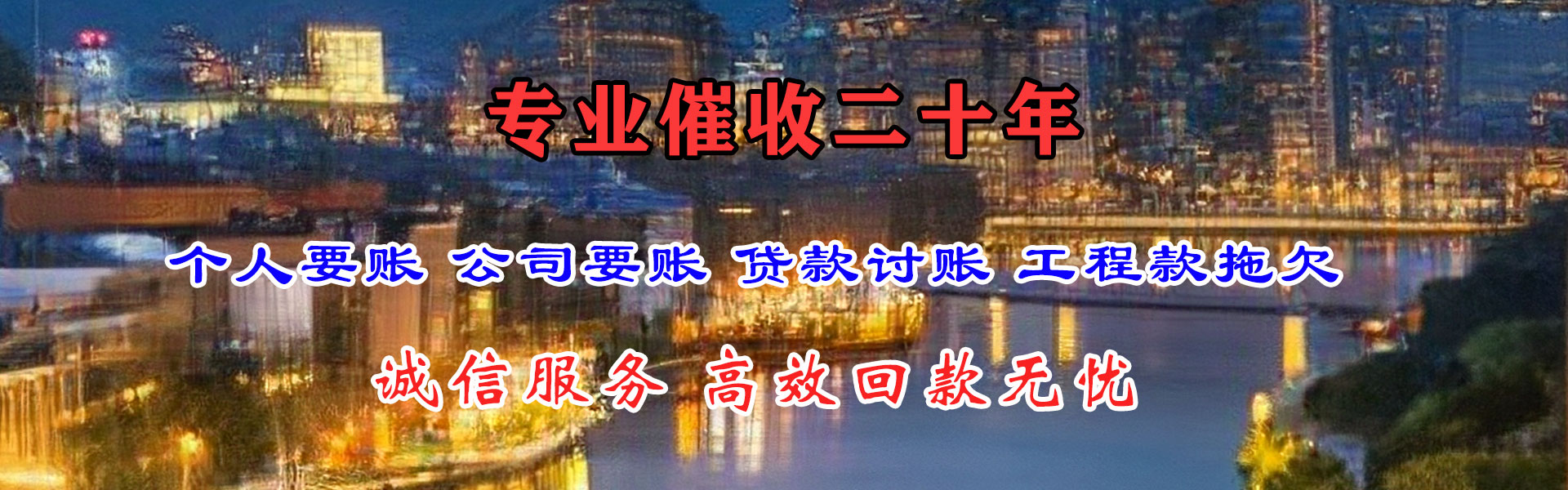 正安金顺讨账公司